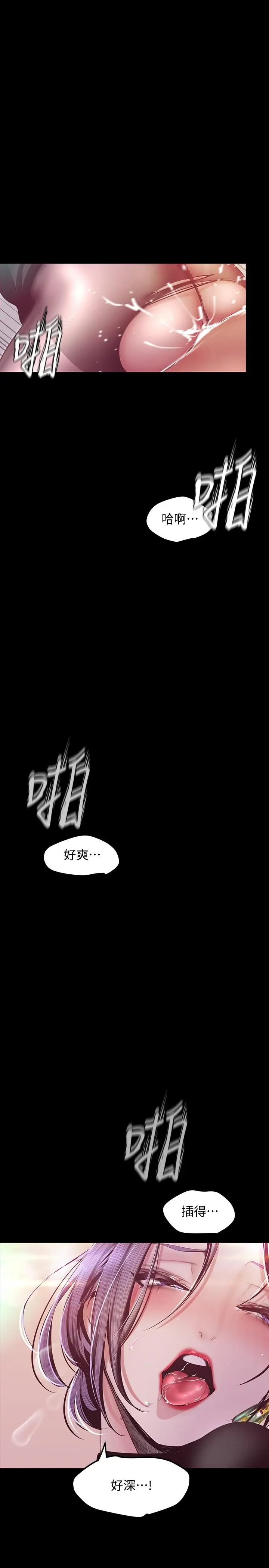 漫画《美丽新世界》第99话第32张图