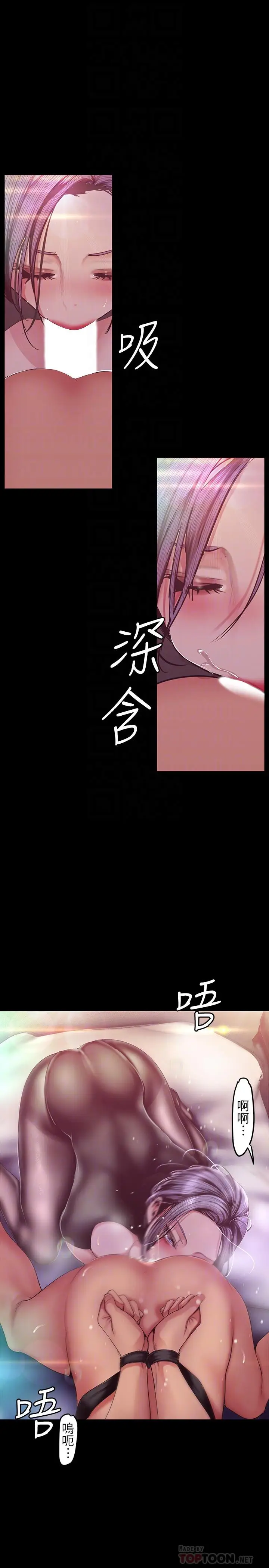 漫画《美丽新世界》第99话第4张图