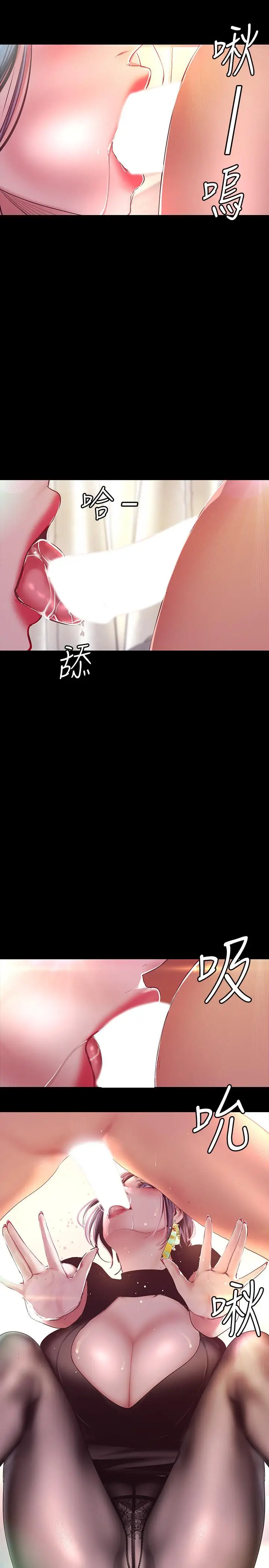 漫画《美丽新世界》第99话第5张图