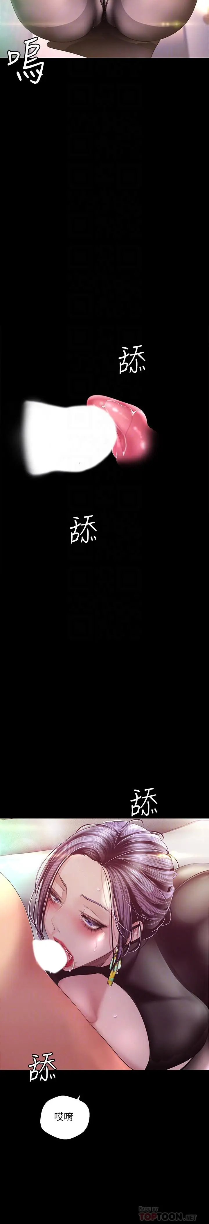 漫画《美丽新世界》第99话第6张图