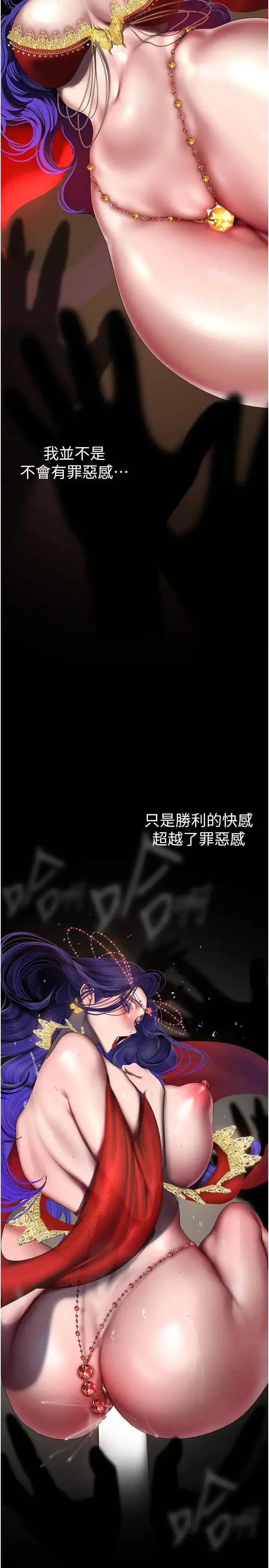 漫画《美丽新世界》第239话第11张图
