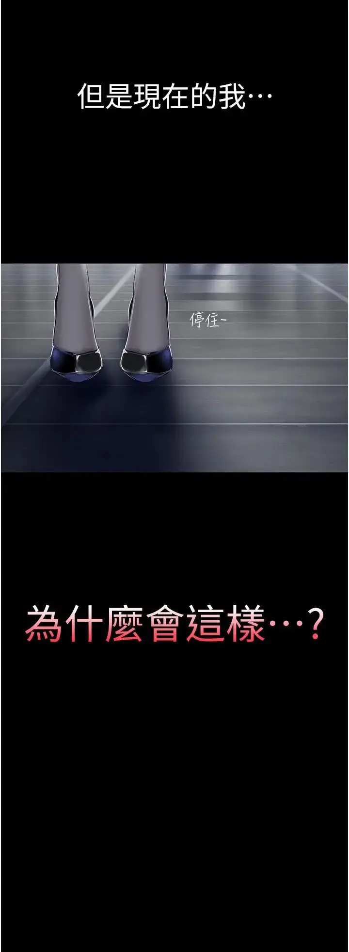 漫画《美丽新世界》第239话第12张图
