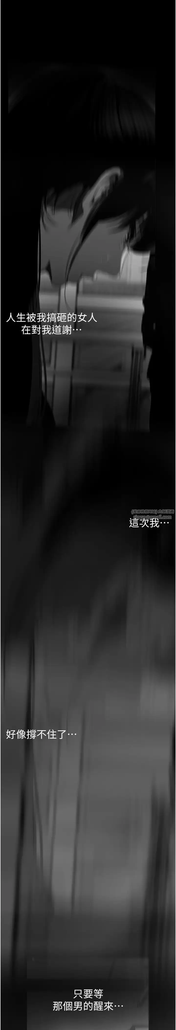 漫画《美丽新世界》第239话第13张图