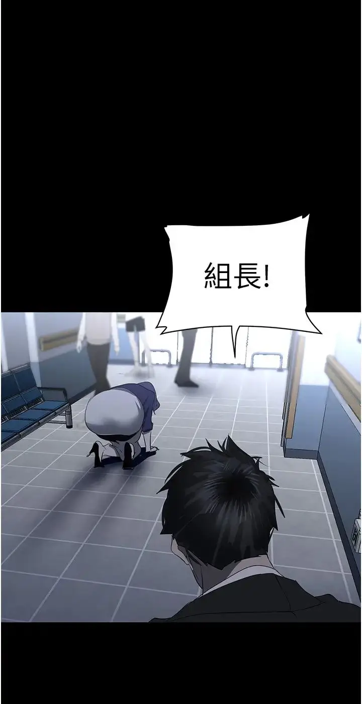 漫画《美丽新世界》第239话第16张图