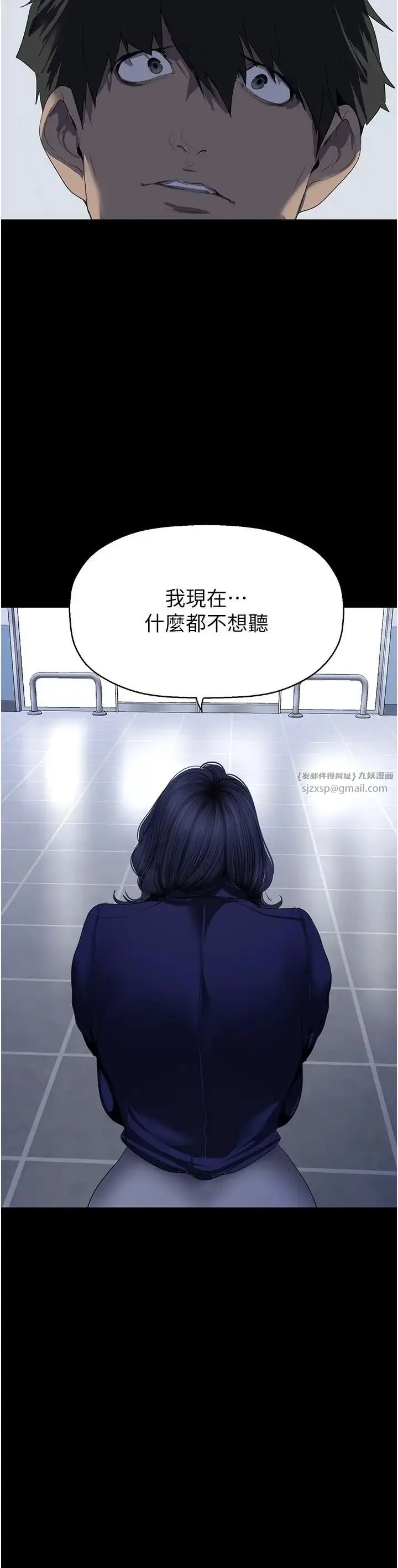 漫画《美丽新世界》第239话第19张图
