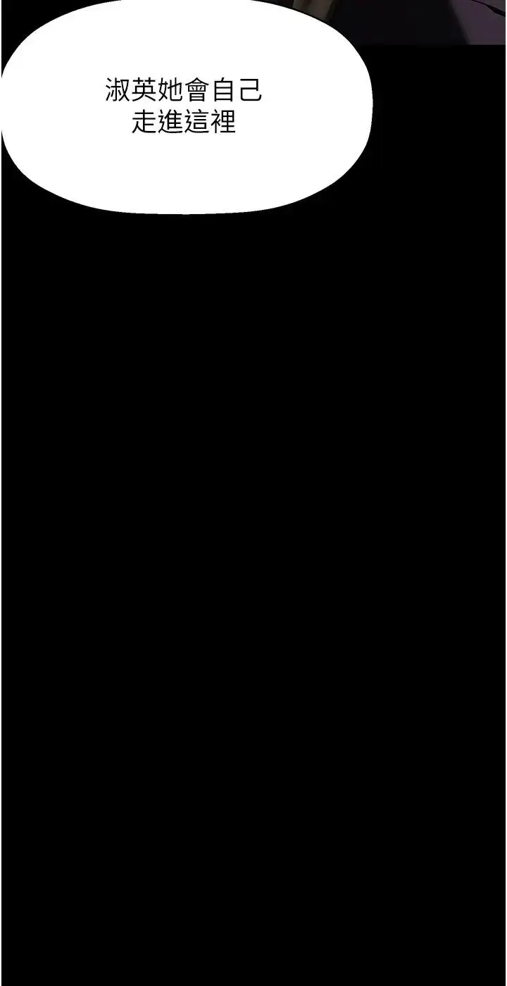 漫画《美丽新世界》第239话第29张图
