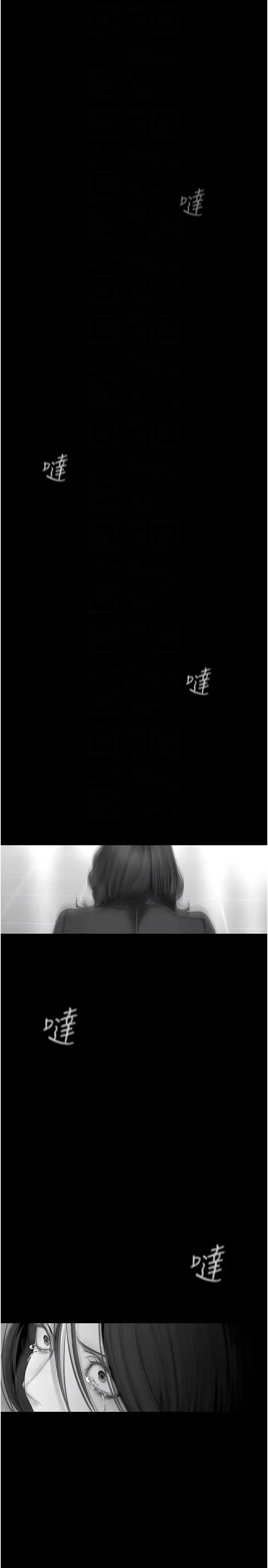漫画《美丽新世界》第239话第30张图