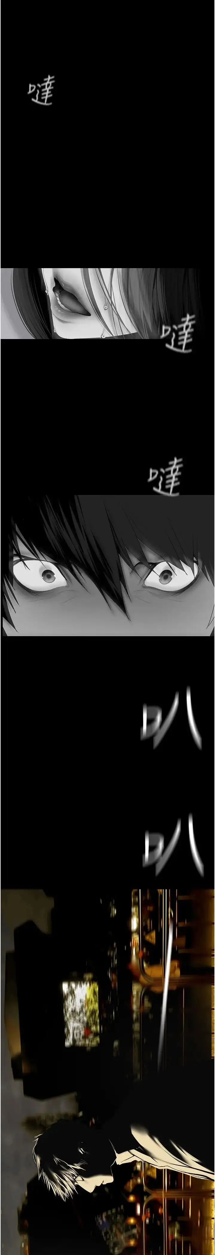 漫画《美丽新世界》第239话第31张图