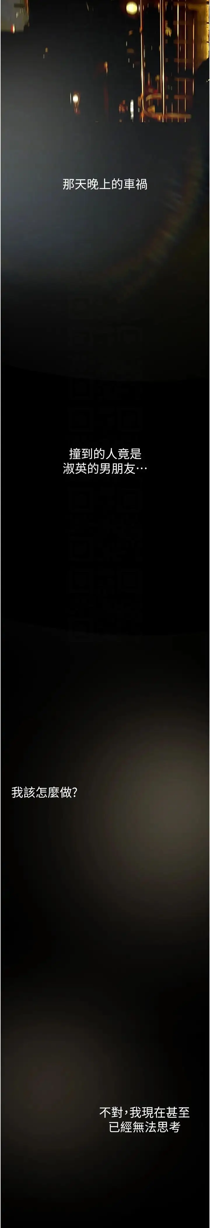 漫画《美丽新世界》第239话第32张图
