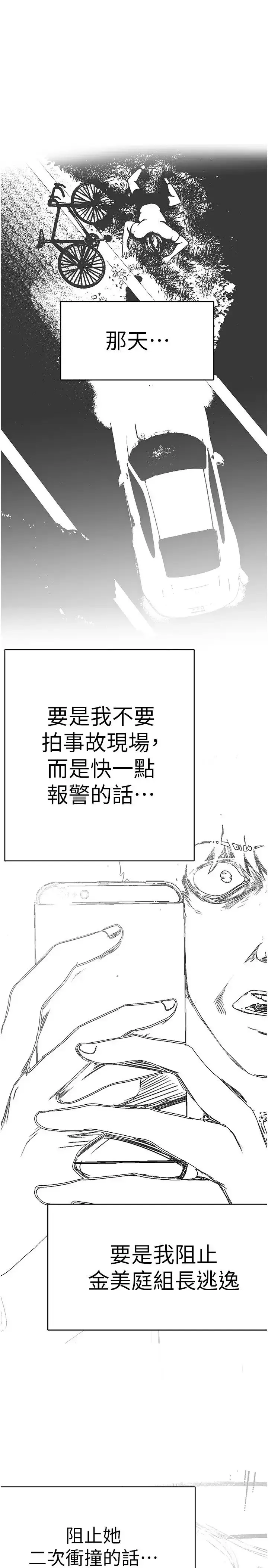 漫画《美丽新世界》第239话第35张图