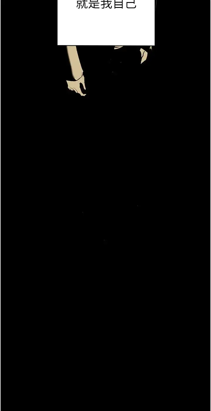 漫画《美丽新世界》第239话第37张图