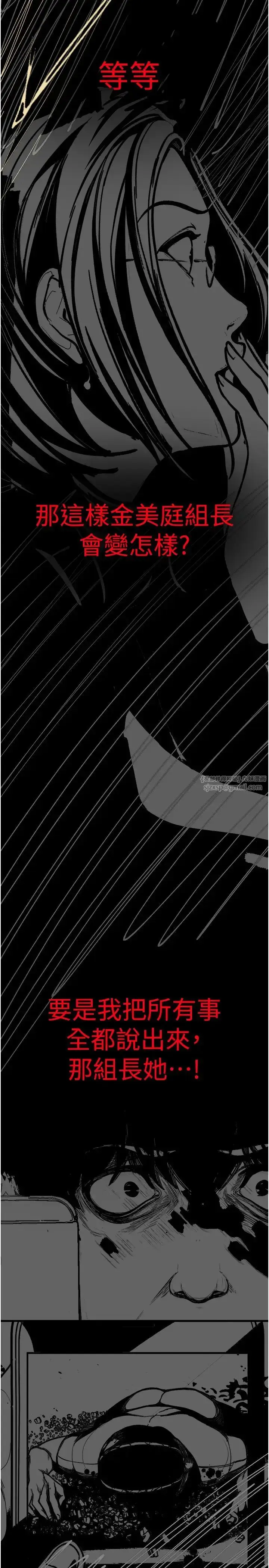 漫画《美丽新世界》第239话第40张图