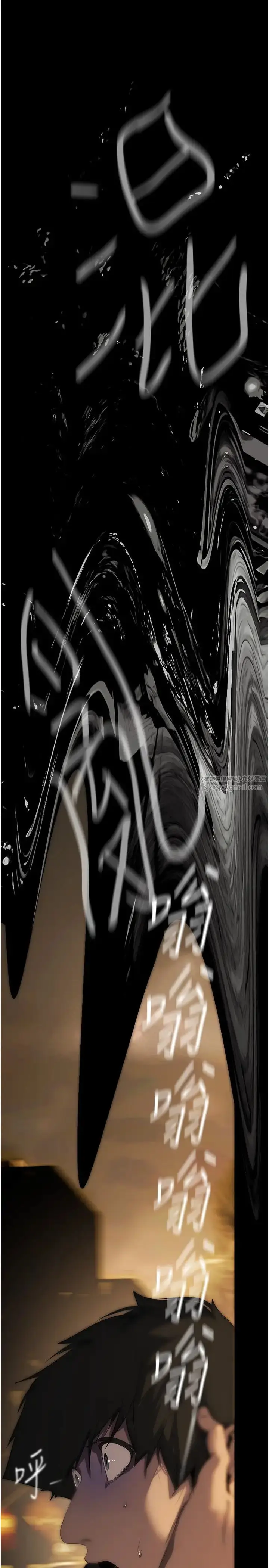 漫画《美丽新世界》第239话第42张图