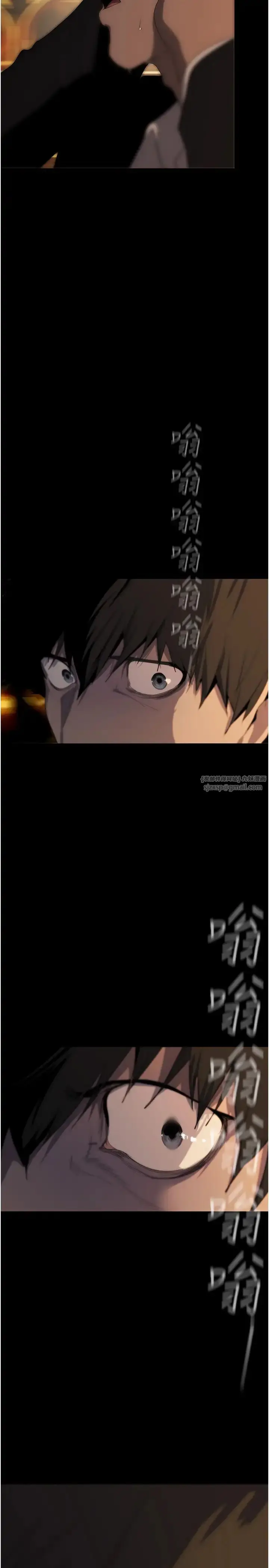 漫画《美丽新世界》第239话第43张图