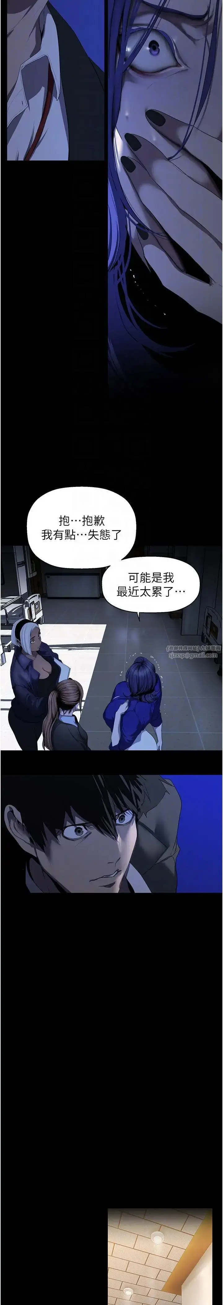 漫画《美丽新世界》第239话第6张图