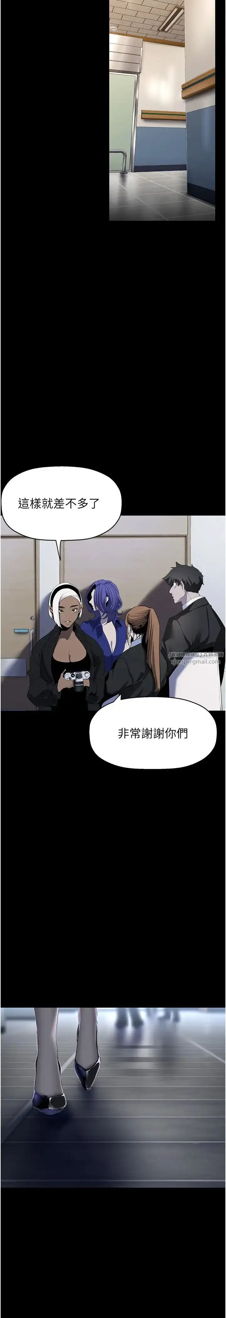 漫画《美丽新世界》第239话第7张图
