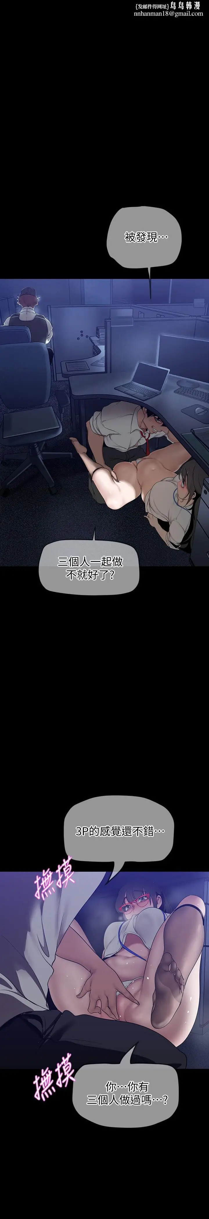 漫画《美丽新世界》第162话第1张图