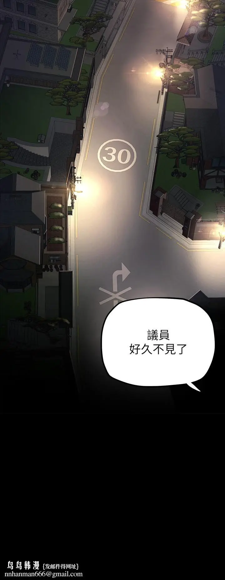 漫画《美丽新世界》第162话第20张图