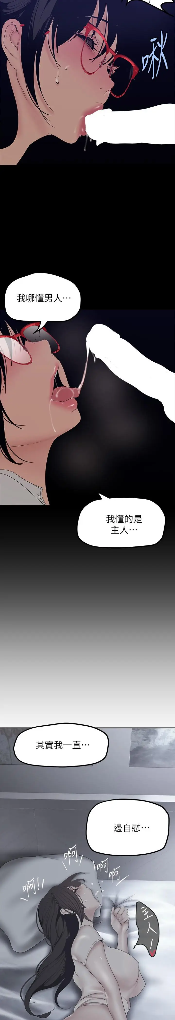 漫画《美丽新世界》第162话第27张图