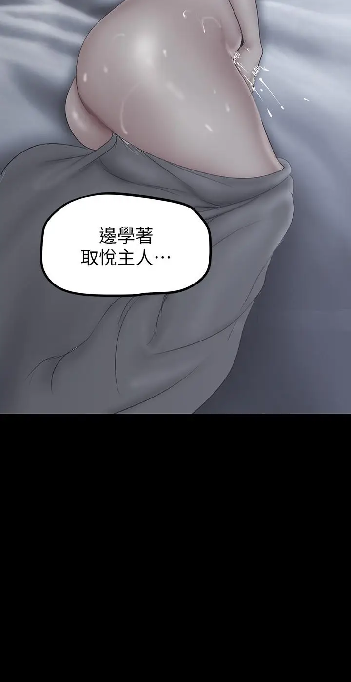 漫画《美丽新世界》第162话第28张图