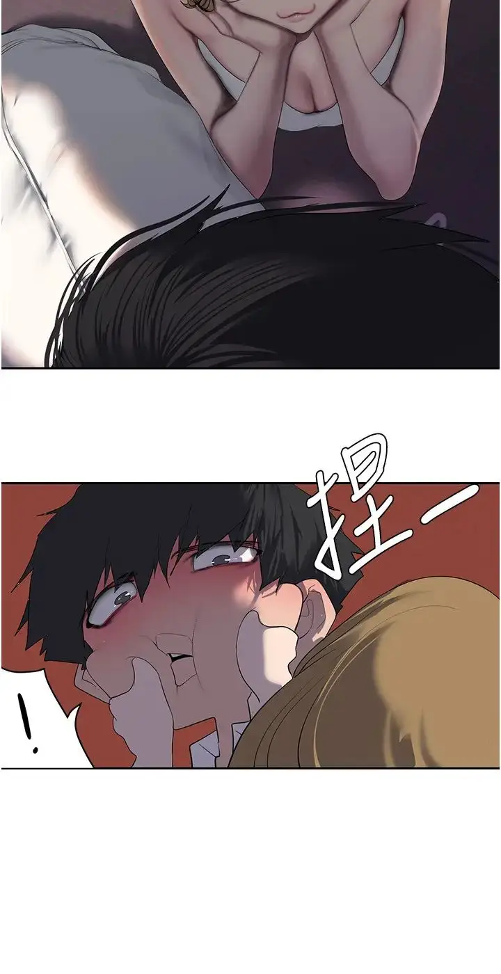 漫画《美丽新世界》第254话第8张图