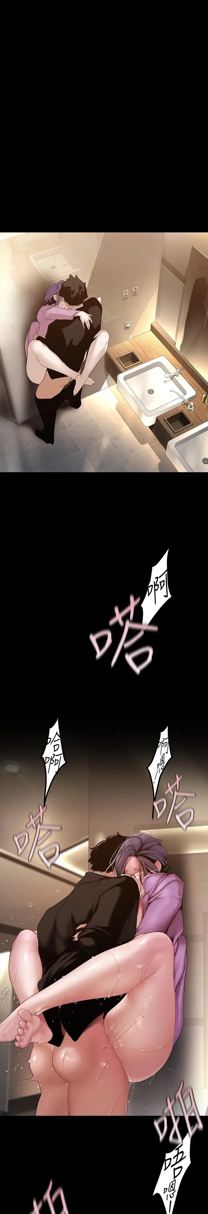 漫画《美丽新世界》第168话第13张图