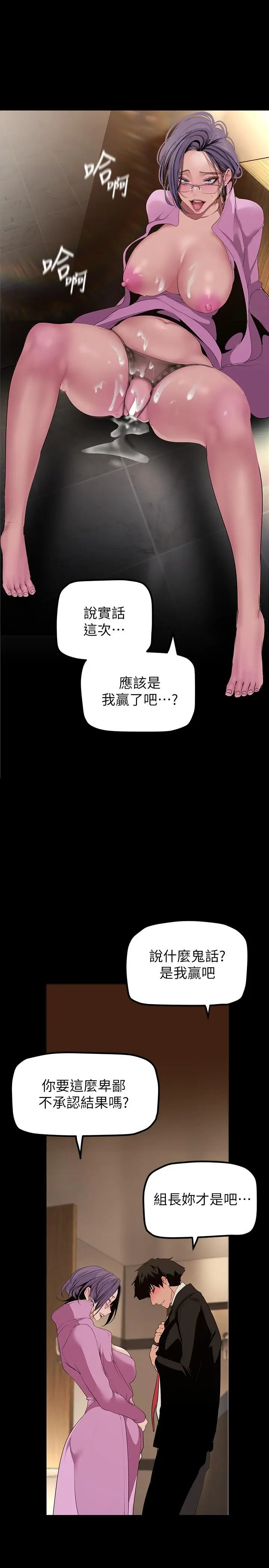 漫画《美丽新世界》第168话第21张图