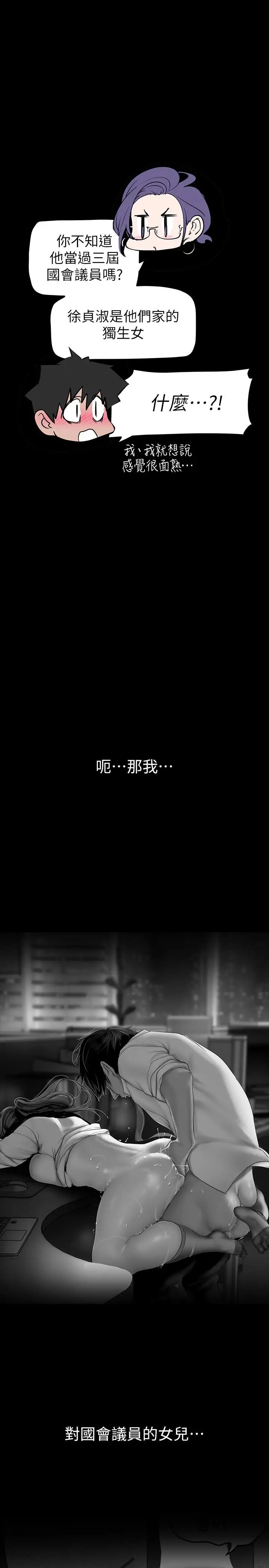 漫画《美丽新世界》第168话第25张图