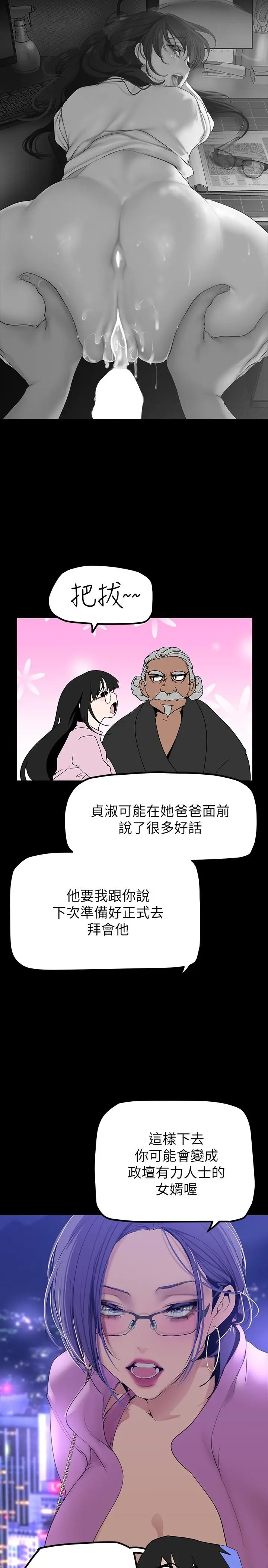 漫画《美丽新世界》第168话第26张图