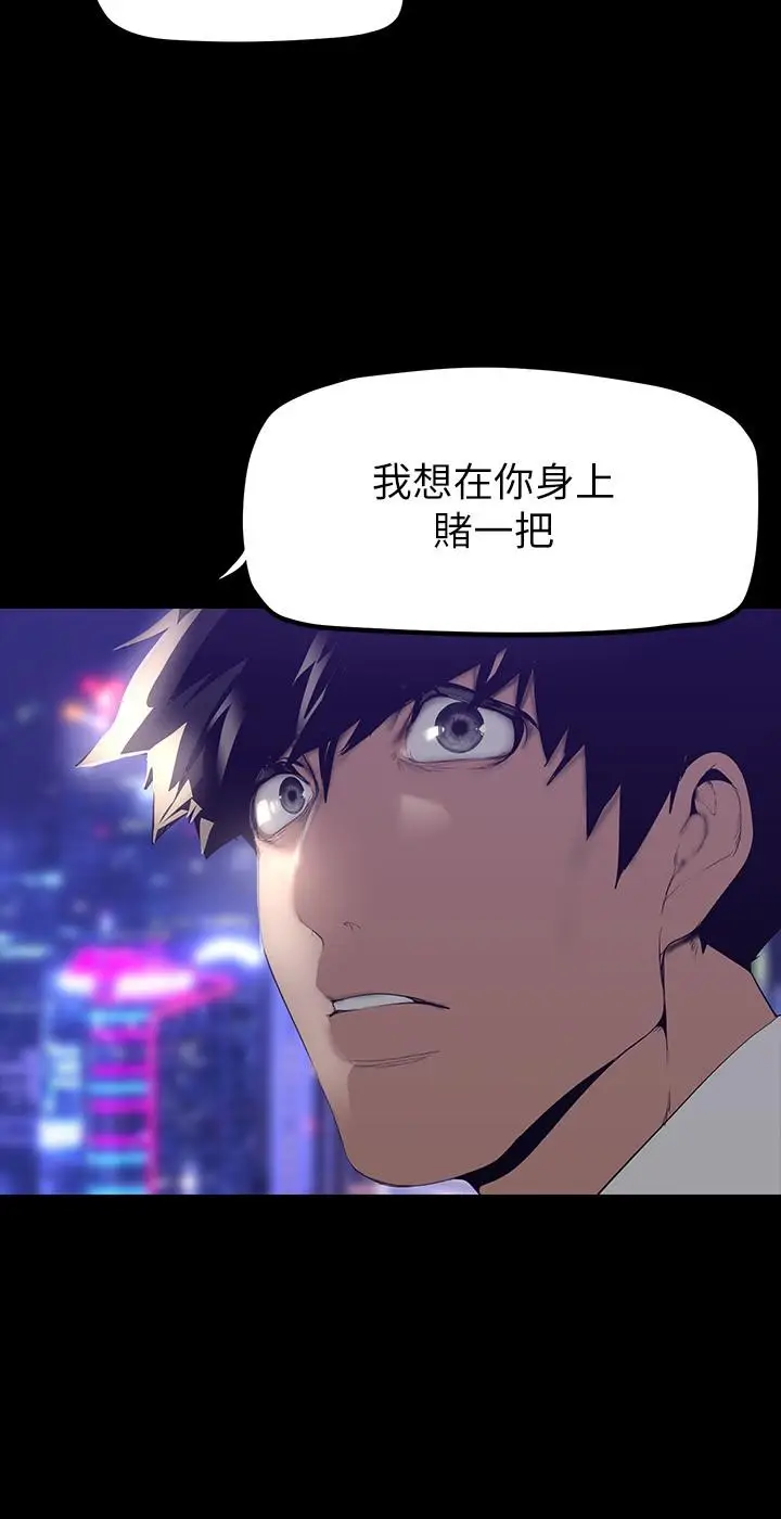 漫画《美丽新世界》第168话第28张图