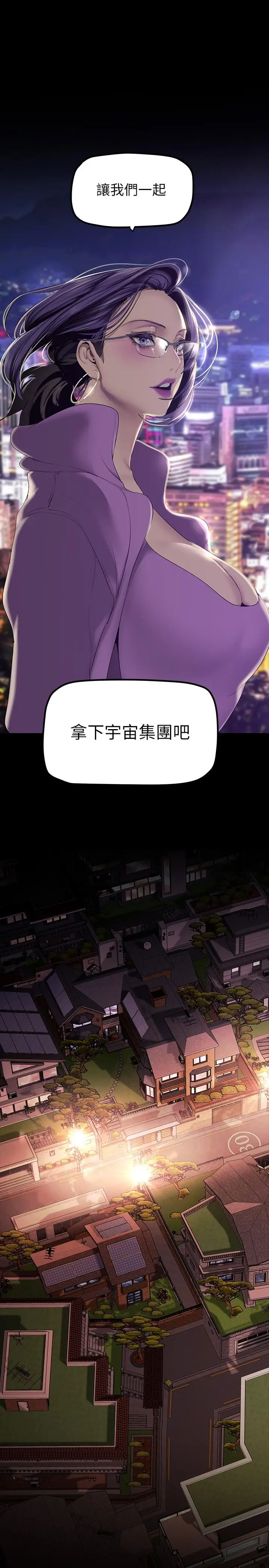 漫画《美丽新世界》第168话第29张图