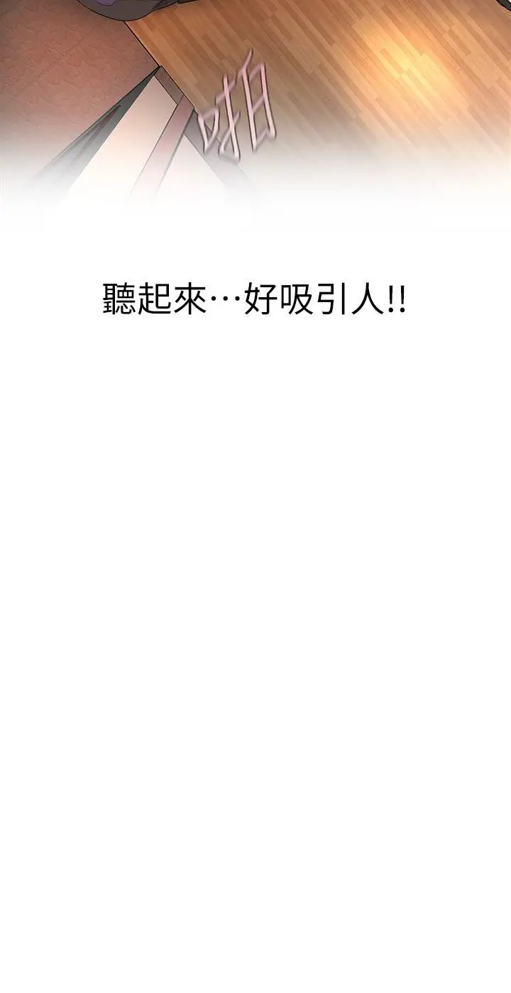 漫画《美丽新世界》第168话第7张图