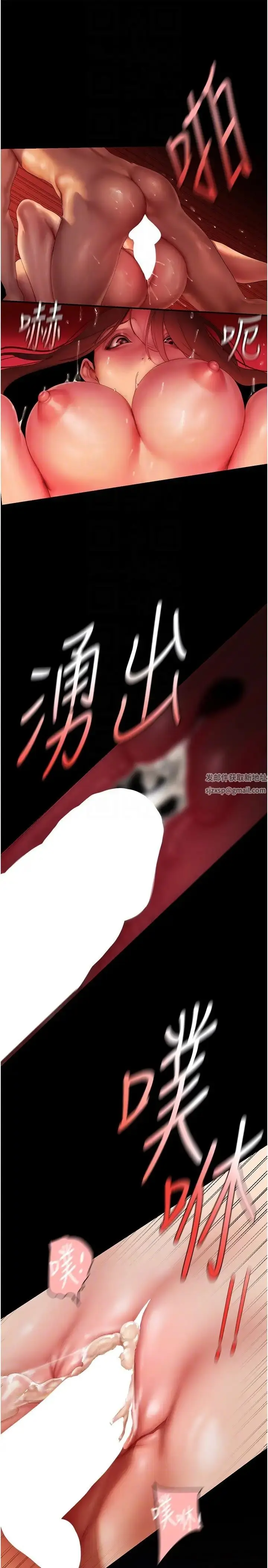 漫画《美丽新世界》第227话第10张图