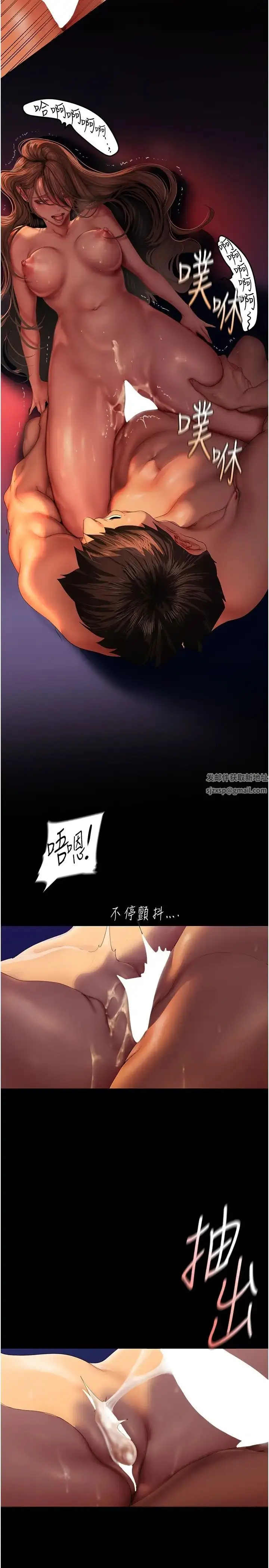 漫画《美丽新世界》第227话第11张图