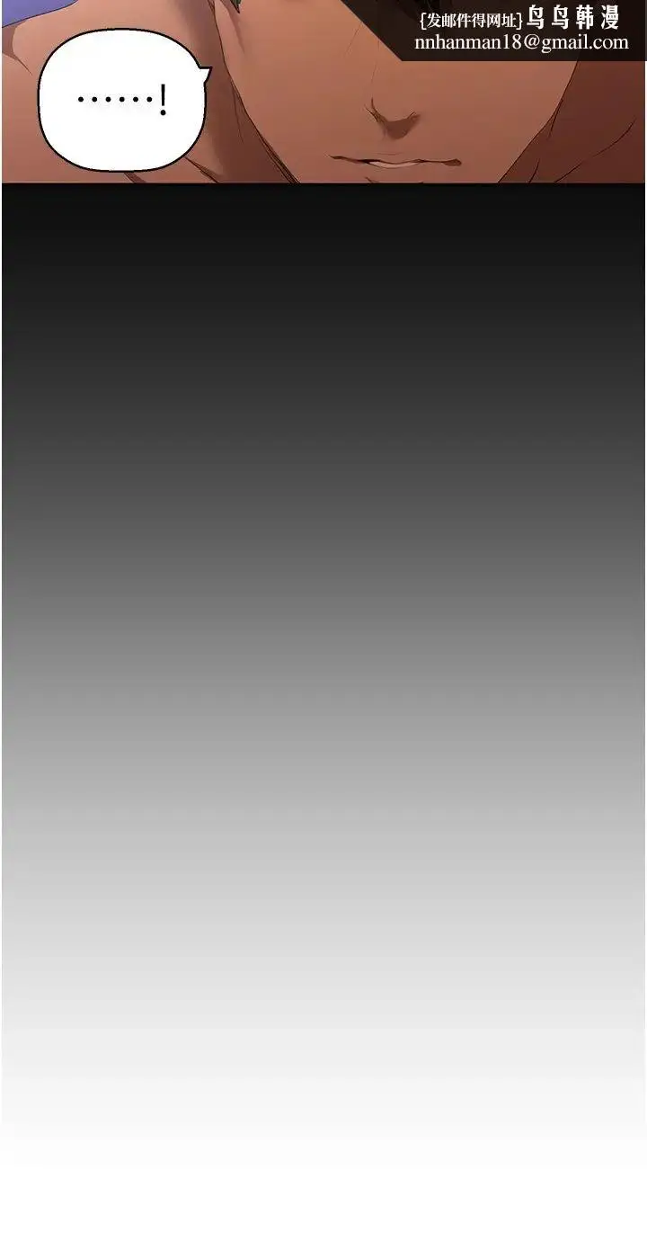 漫画《美丽新世界》第227话第20张图