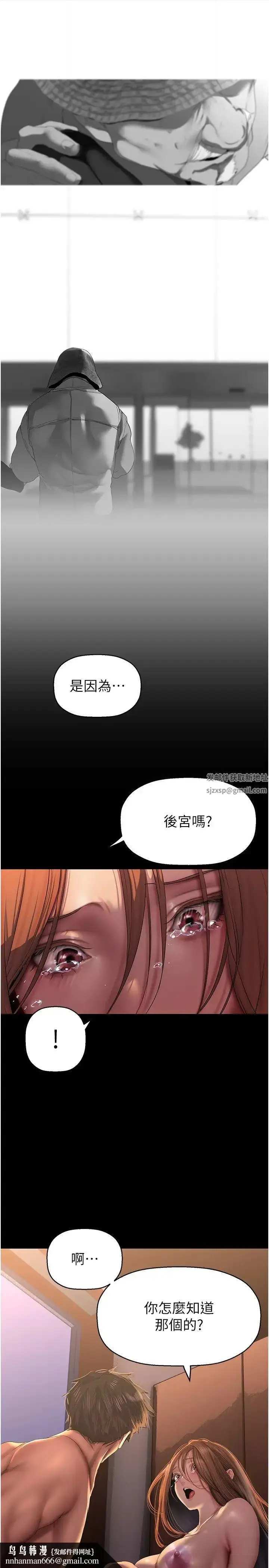 漫画《美丽新世界》第227话第21张图