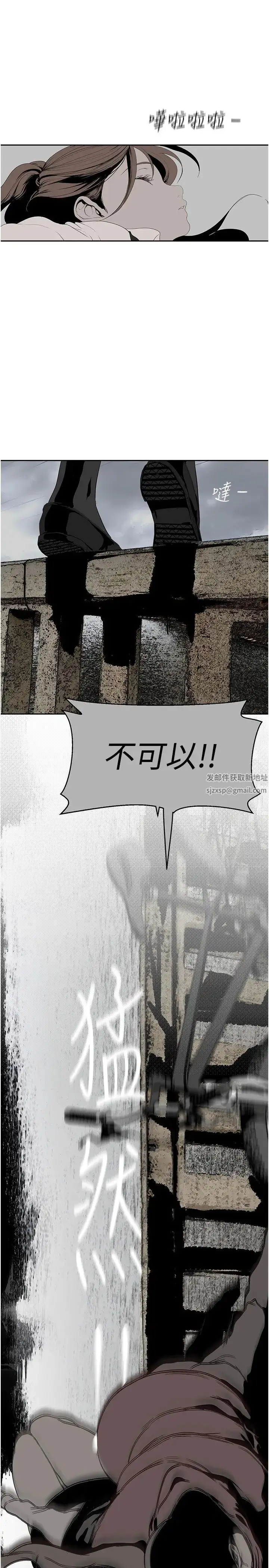 漫画《美丽新世界》第227话第25张图