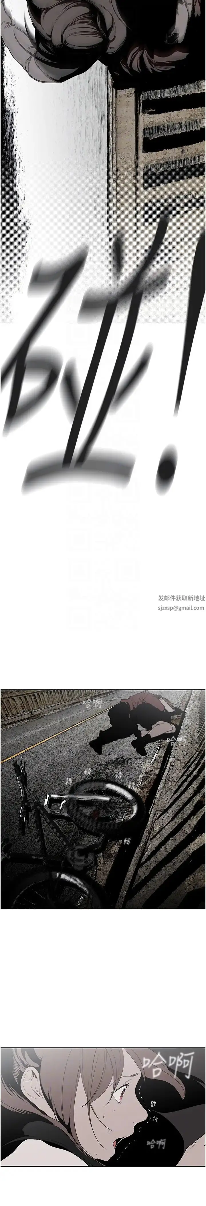 漫画《美丽新世界》第227话第26张图