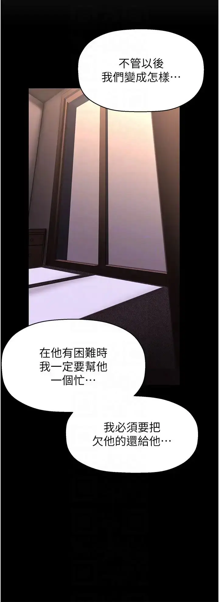 漫画《美丽新世界》第227话第28张图