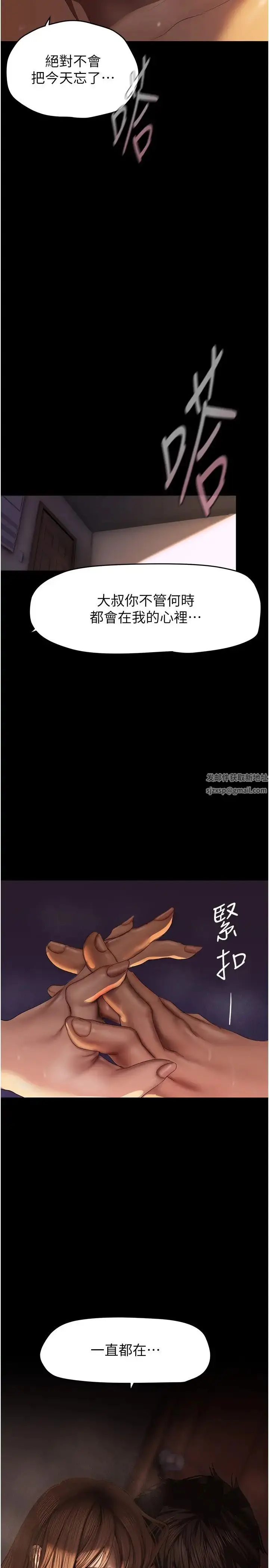 漫画《美丽新世界》第227话第3张图