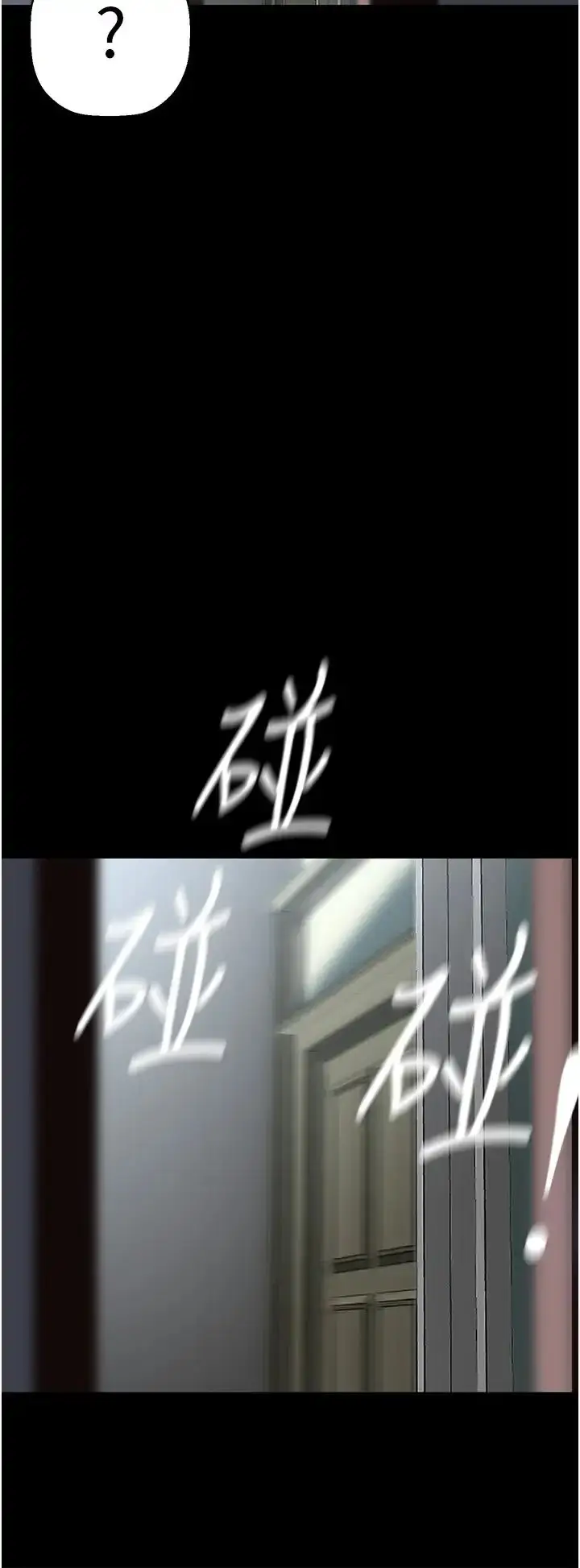 漫画《美丽新世界》第227话第36张图