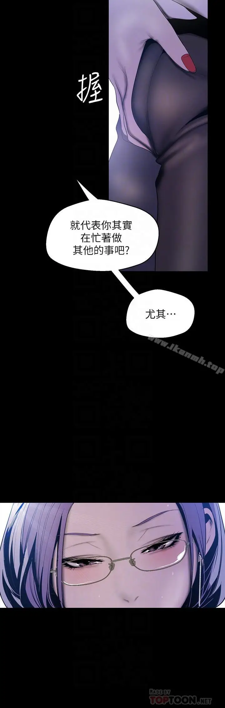 漫画《美丽新世界》第63话第10张图