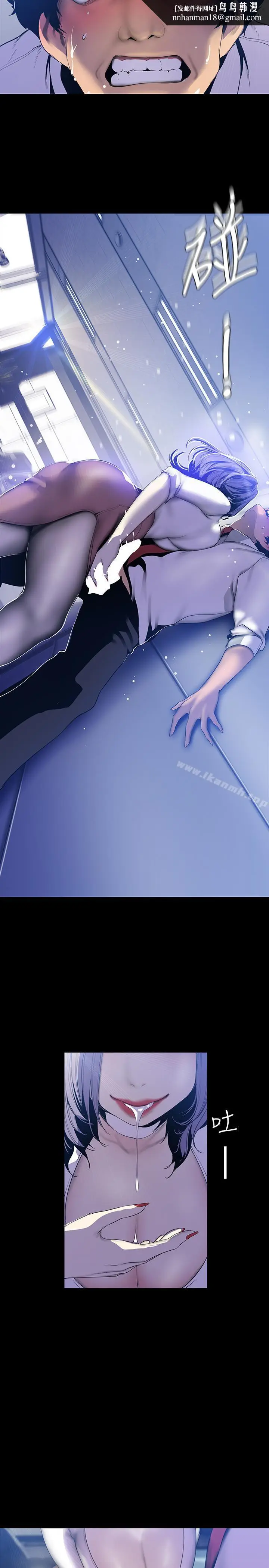 漫画《美丽新世界》第63话第15张图