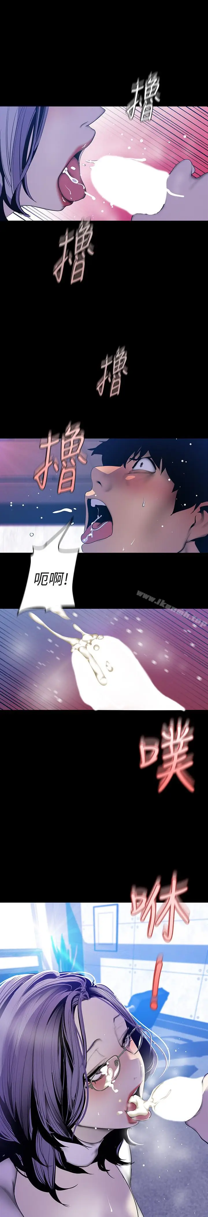 漫画《美丽新世界》第63话第20张图