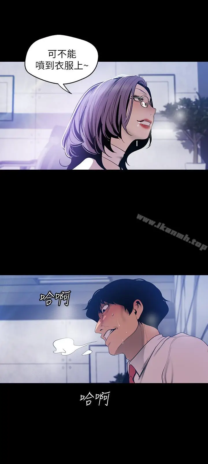 漫画《美丽新世界》第63话第22张图