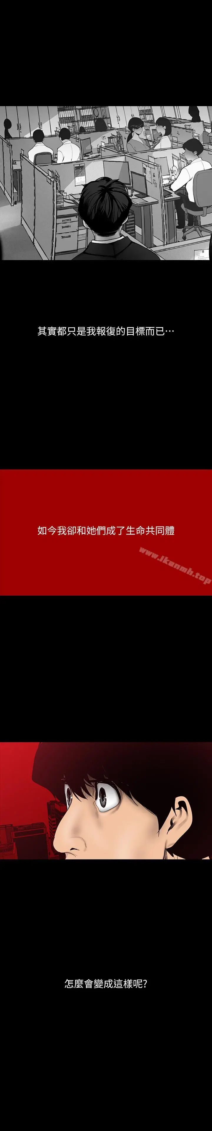 漫画《美丽新世界》第63话第25张图