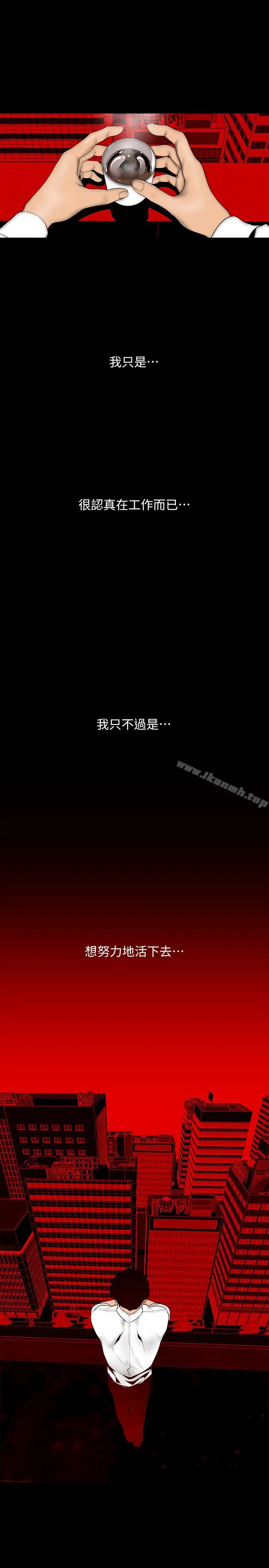 漫画《美丽新世界》第63话第26张图