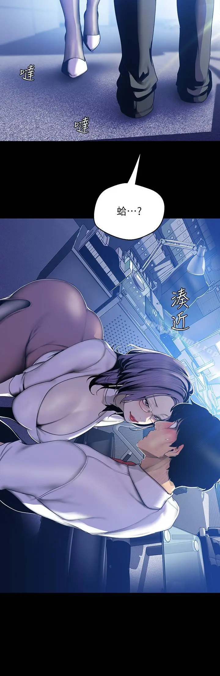 漫画《美丽新世界》第63话第7张图
