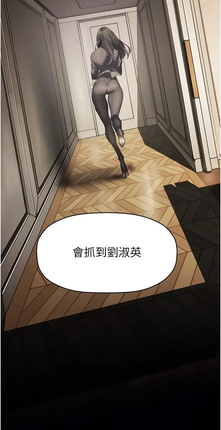 漫画《美丽新世界》第226话第11张图