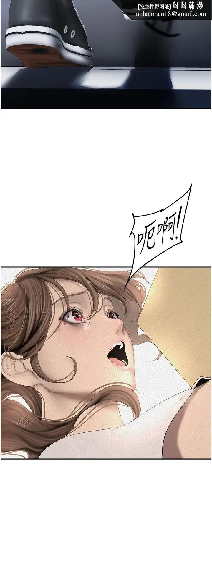 漫画《美丽新世界》第226话第17张图